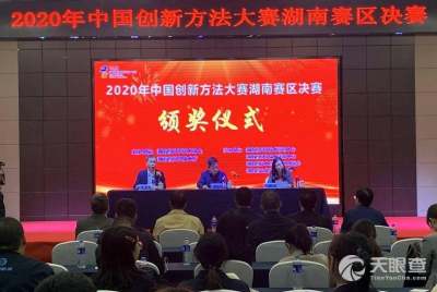 湖南省科學(xué)技術(shù)咨詢(xún)中心 助力科技創(chuàng)新，驅(qū)動(dòng)區(qū)域發(fā)展